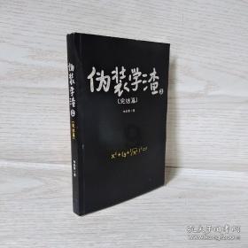 皮裤风尚