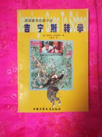 超级坦克联盟