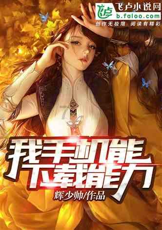 《烟火成都之杠上花》成都首演 笑看邻里麻将风云